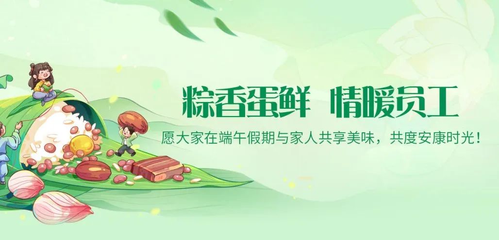 2025端午超暖心！湖北昌利公司“粽蛋組合”讓員工幸福感爆棚！